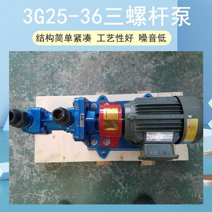 <strong>3G25-36三螺桿泵</strong>