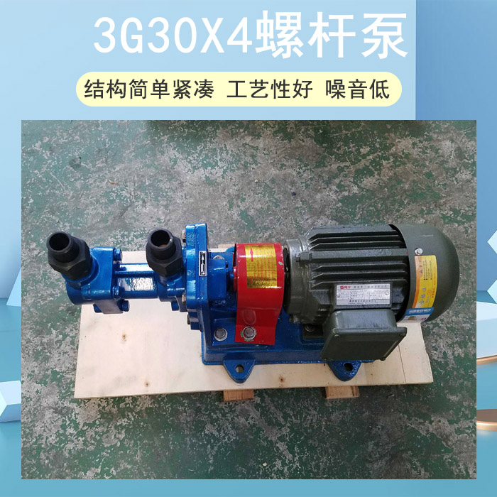 G型單螺桿泵